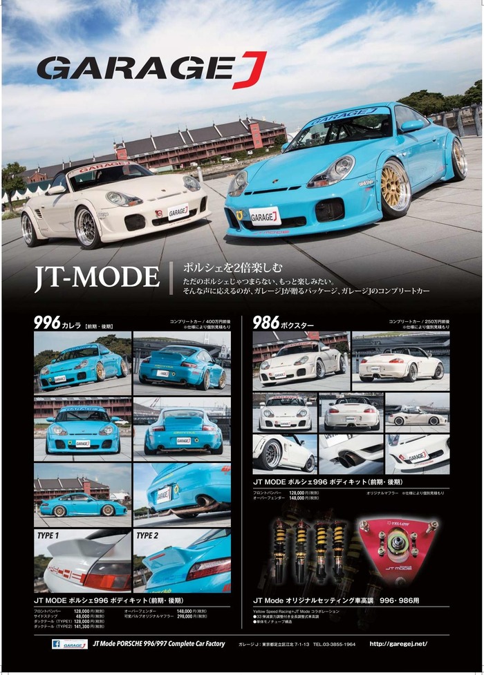 ９９６　ボクスター　カタログ　JPEG版