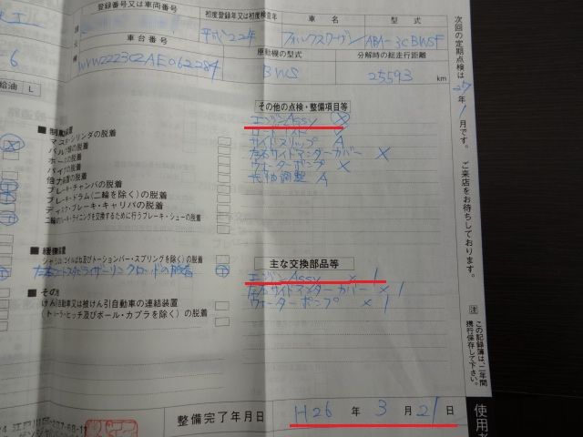 イメージ 2