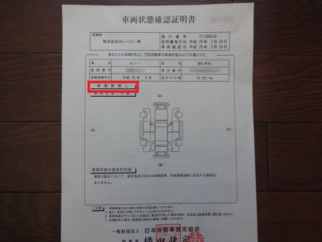イメージ 2